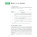 Финансовая грамотность Финансовая грамотность. Современный мир. 8-9 классы. Учебник