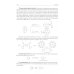 Органическая химия. Книга 2. Карбоциклические и элементоорганические соединения. Учебное пособие