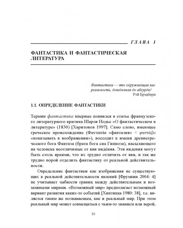 Философская фантастика Станислава Лема