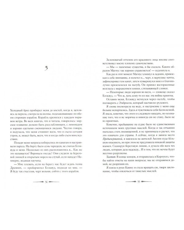 Мрачно темнеющий свет