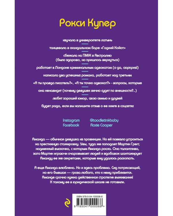 Закон притяжения