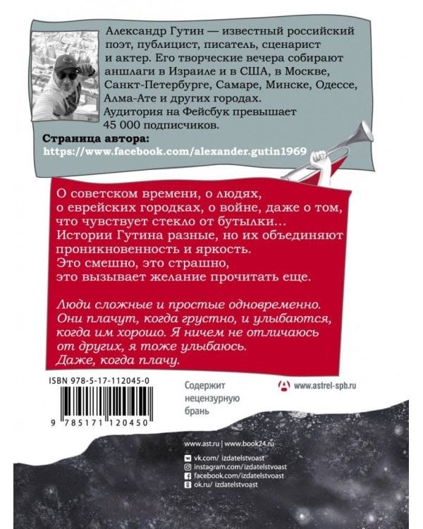 Я не умею плакать