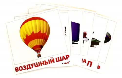 Комплект карточек "Транспорт" Комплект карточек "Транспорт"