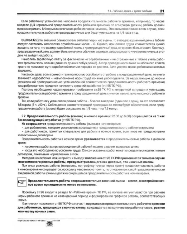 Заработная плата в 2019 году