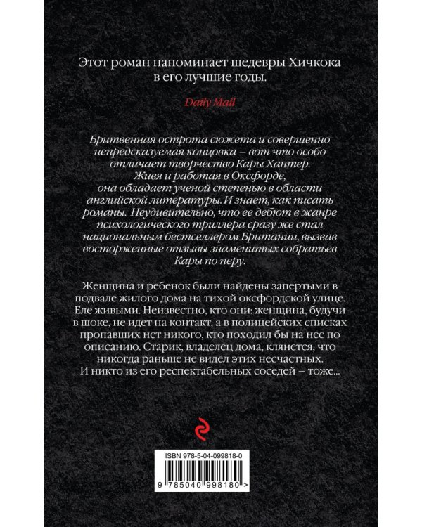 Скрытые в темноте