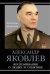 Воспоминания о людях и событиях