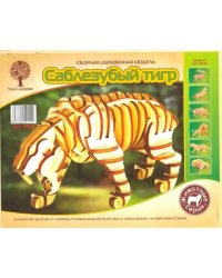 Сборная деревянная модель. Саблезубый тигр