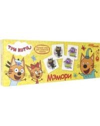 Мэмори. Три кота