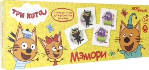 Мэмори. Три кота Мэмори. Три кота