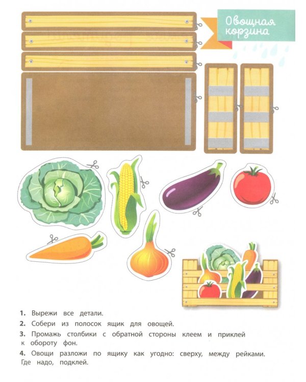 Поделки в детский сад. Подготовительная группа