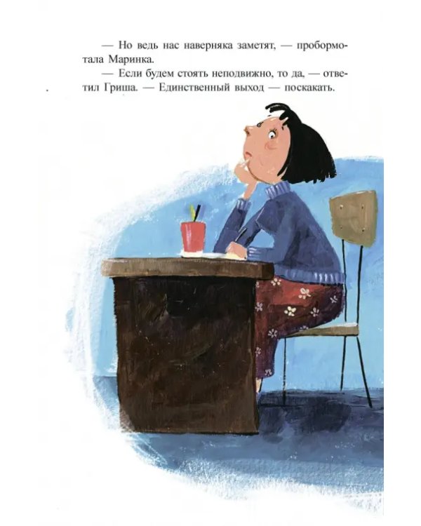 Ужас! или История о том, откуда берутся дети