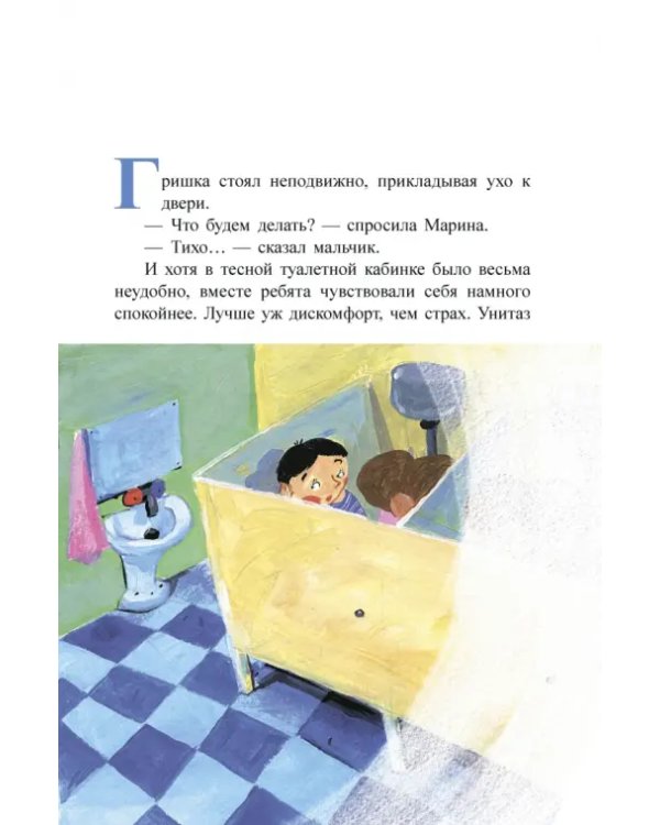 Ужас! или История о том, откуда берутся дети