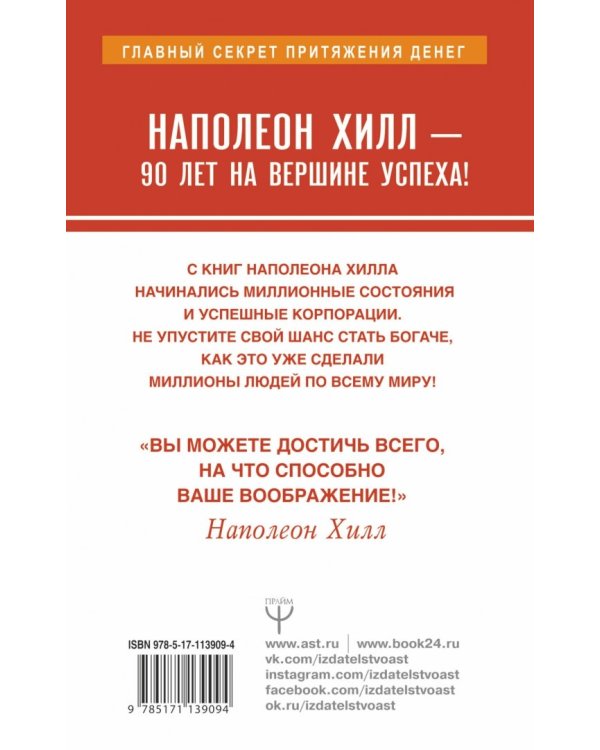 Как зарабатывать больше. 18 уроков обретения денег