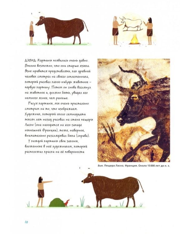 История картин для детей