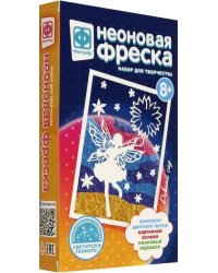Неоновая мини-фреска. Дивный сад