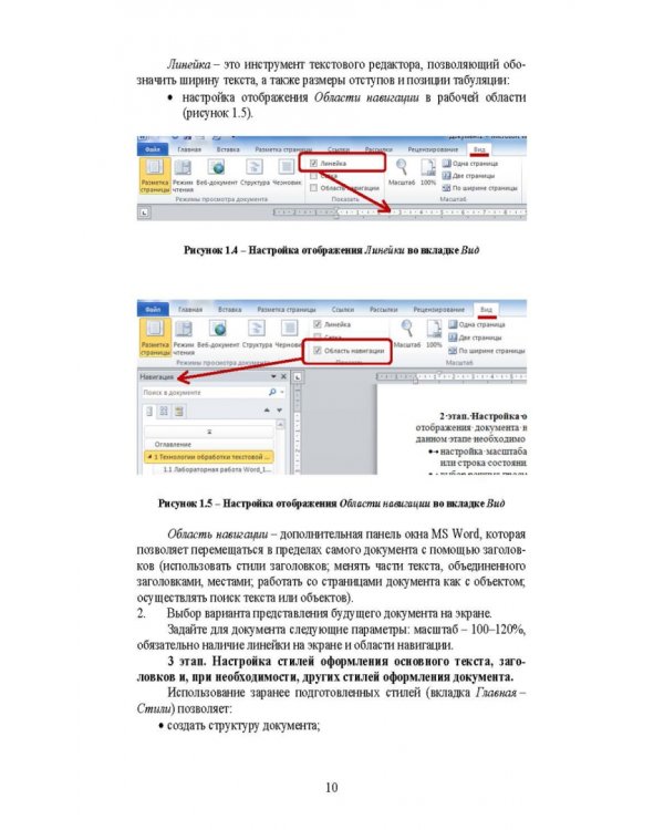 Информатика. Практические задания. Учебное пособие