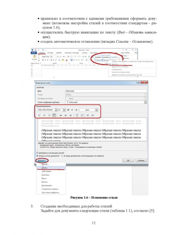 Информатика. Практические задания. Учебное пособие