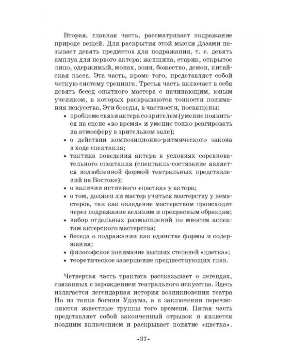 О драме и драматургии. Учебное пособие