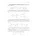 Органическая химия. Книга 4. Гетерофункциональные и гетероциклические соединения. Учебное пособие