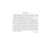 Учебники для вузов. Специальная литература Путь актера к творческому перевоплощению. Учебное пособие