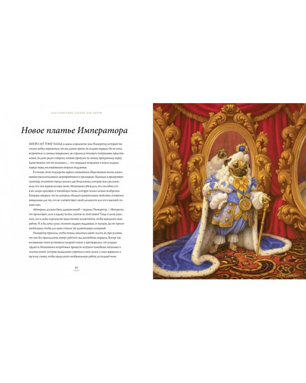 Классические сказки для детей