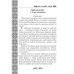 Не славы ради. Биографические рассказы о великих русских людях