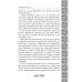 Не славы ради. Биографические рассказы о великих русских людях