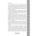 Не славы ради. Биографические рассказы о великих русских людях