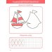 Развитие творческого мышления. Для детей 4-6 лет