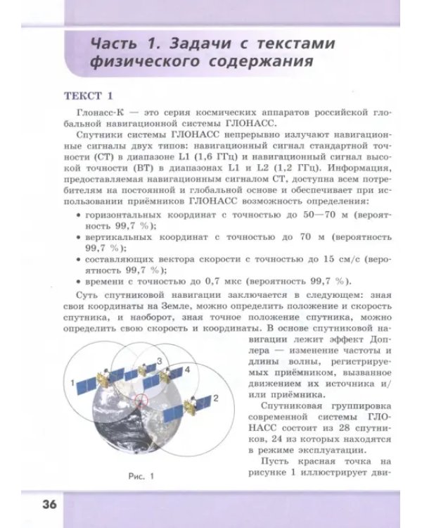 Биология. Физика. Химия. 10-11 классы. Базовый уровень. Сборник задач и упражнений. ФГОС