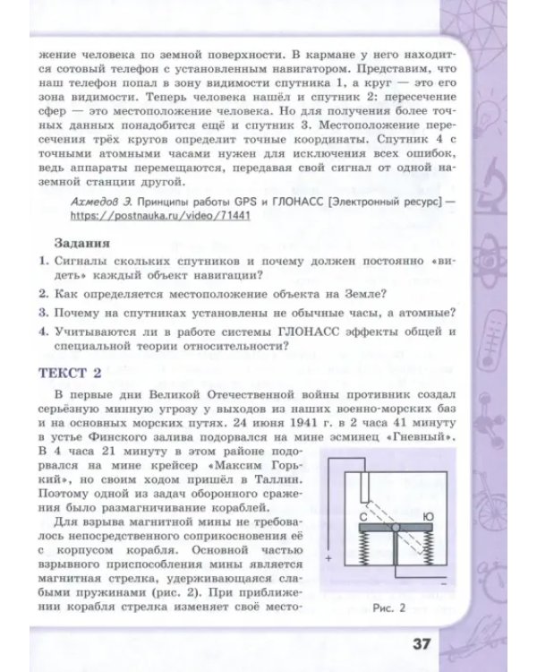 Биология. Физика. Химия. 10-11 классы. Базовый уровень. Сборник задач и упражнений. ФГОС