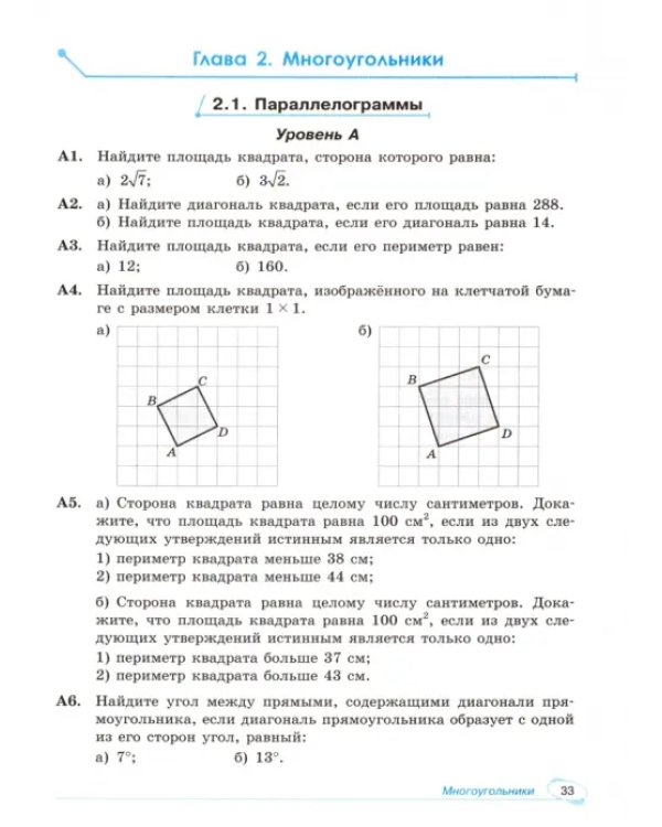 Дополнительное изображение книги «Геометрия. 10-11 классы. Универсальный многоуровневый сборник задач. Учебное пособие. ФГОС»