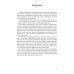 Эффективные бизнес-модели предпринимательства. Научное издание Эффективные бизнес-модели предпринимательства. Научное издание