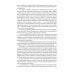 Эффективные бизнес-модели предпринимательства. Научное издание Эффективные бизнес-модели предпринимательства. Научное издание