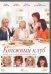 DVD. Книжный клуб + артбук