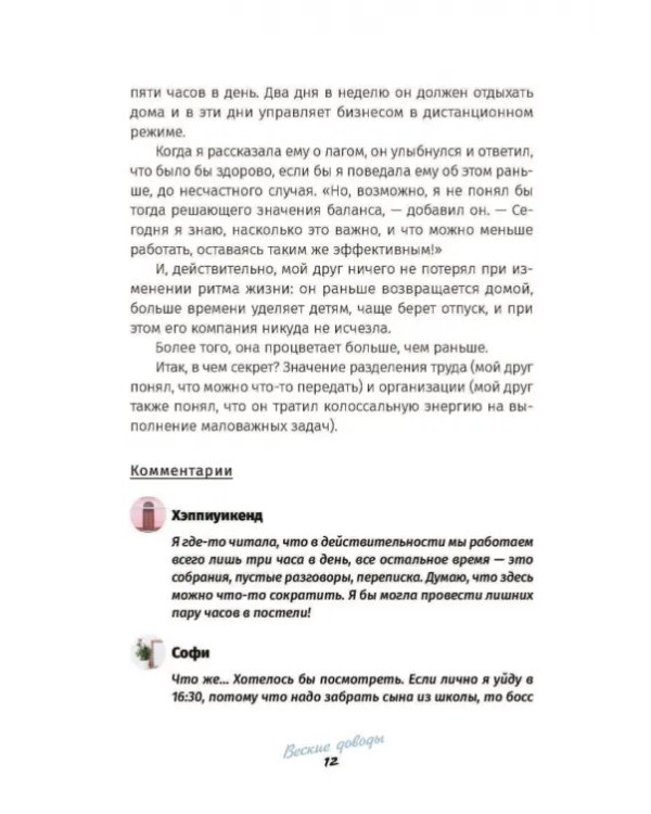Лагом: не много, не мало. Шведская философия золотой середины