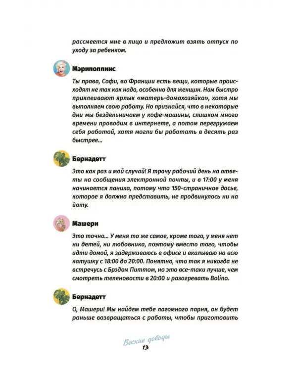 Лагом: не много, не мало. Шведская философия золотой середины