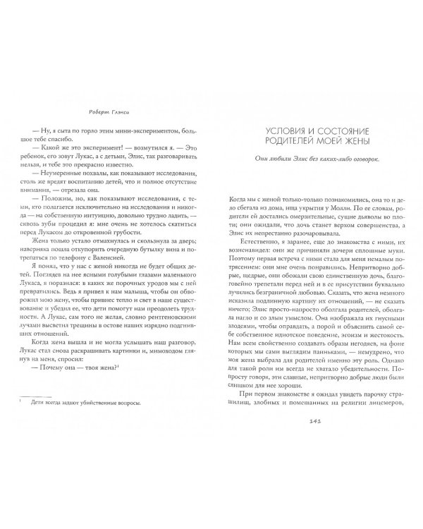 Мелким шрифтом