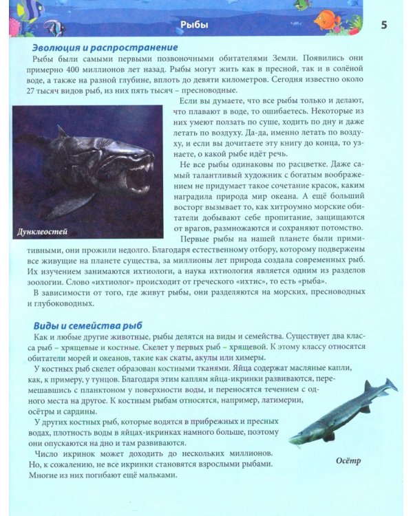 Подводный мир (красн.)