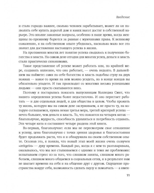Выдохшиеся. Когда кофе, шопинг и отпуск уже не работают