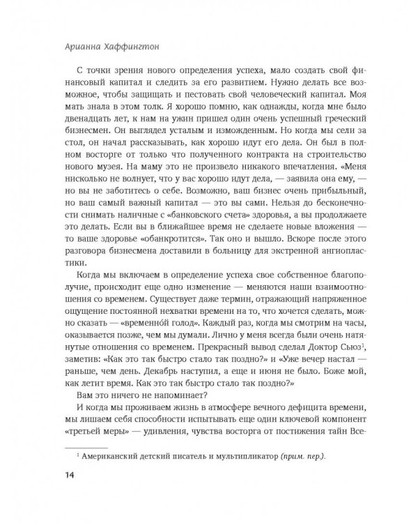 Выдохшиеся. Когда кофе, шопинг и отпуск уже не работают