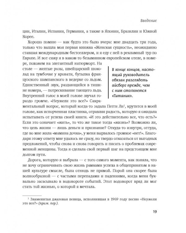 Выдохшиеся. Когда кофе, шопинг и отпуск уже не работают