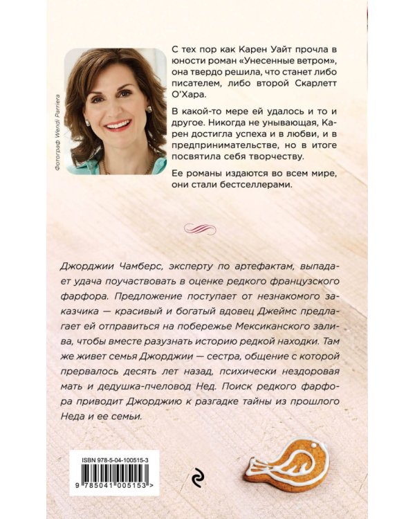 Траектория полета