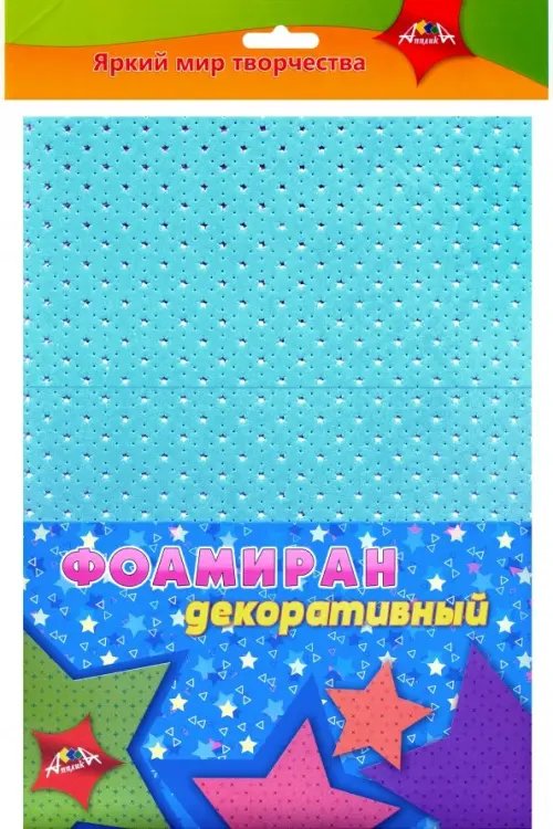 Фоамиран декоративный, А4, 4 листа, 4 цвета &quot;Звездочки&quot;