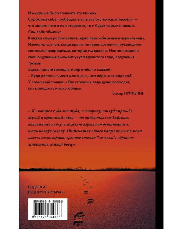 Некоторые не попадут в ад