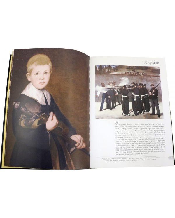 Шедевры импрессионизма (кожаный переплет)