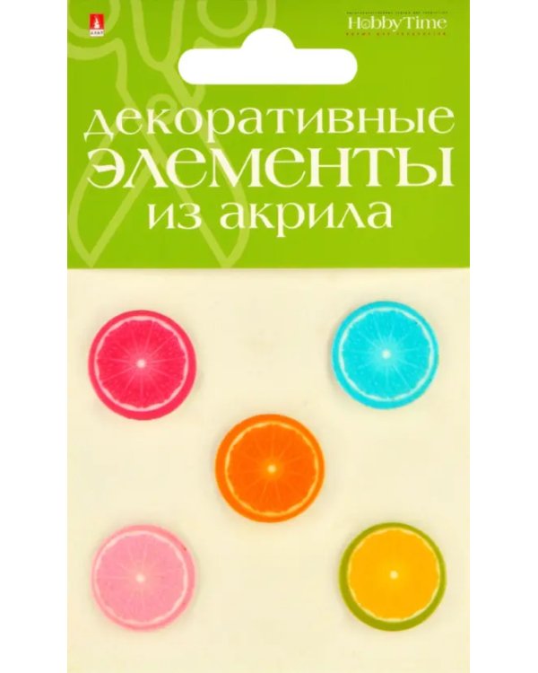 Декоративные элементы из акрила, набор №28 "Фрукты"