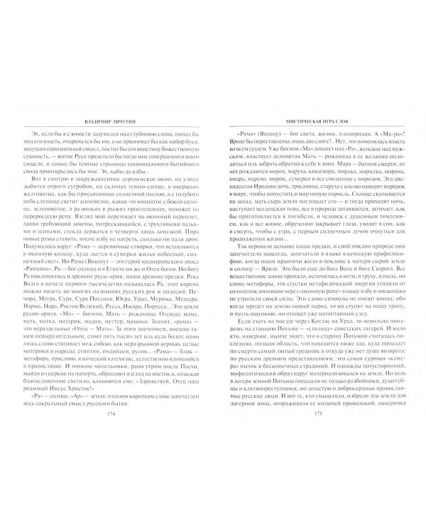 Уроки русского (С/с в 14 тт.)