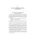 Поляризационная оптика Поляризационная оптика