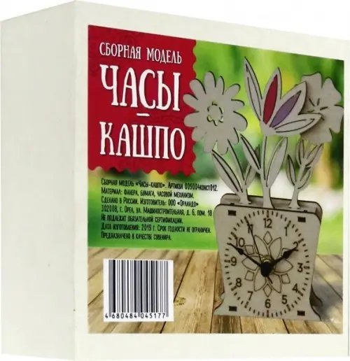 Сборная модель. Часы - кашпо Сборная модель. Часы - кашпо